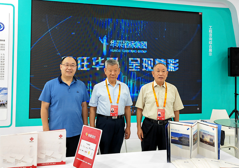 华体会体育官方网站-华体会体育（中国）
招标集团参展服贸会，2022年服贸会圆满闭幕